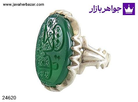 انگشتر نقره عقیق سبز درشت مردانه [یا حسین مظلوم] - 24620